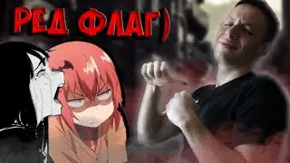 Я - РЕД ФЛАГ // Самое ПОПУЛЯРНОЕ слово ДЕВУШЕК в 21 веке