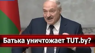 Конец свободы слова: почему Лукашенко боится свободных СМИ в Белоруссии?
