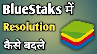 Bluestacks Resolution Problem | Bluestacks Resolution Settings | Bluestacks 4 Resolution