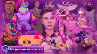 КОНЕЦ ICE SCREAM, SCHOOLBOY RUNAWAY, ЯЩИКИ В BRAWL STARS И Т.Д. [Игровые новости] Июнь 😍