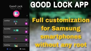 Good Lock App by Samsung | Customize your galaxy without any root | Available in India