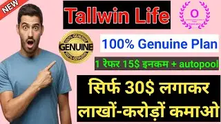 Tallwinlife | Tallwin Life Plan In Hindi | Tallwin Life Kya Hai