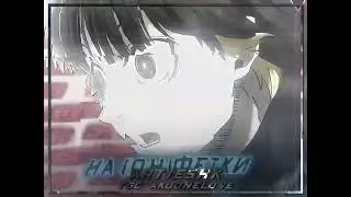 на коллаб @qwx0tw || так у меня из-зв колора все лагает💔💔