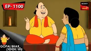 দিব্যা দৃষ্টি | Gopal Bhar | Episode - 1100