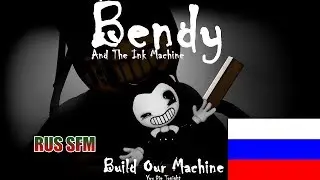 [BATIM SFM] Build Our Machine Song DAGames RUS
