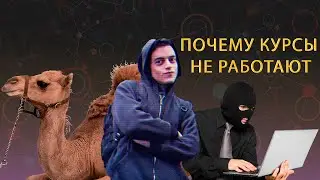 Почему не получается программировать