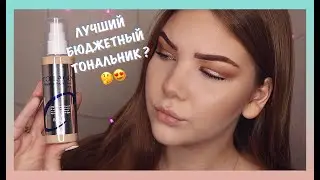 ОБЗОР ТОНАЛЬНЫЙ КРЕМ ENOUGH COLLAGEN MOISTURE FOUNDATION 🌹 ЛУЧШИЙ БЮДЖЕТНЫЙ ТОНАЛЬНЫЙ КРЕМ ?! 🤔