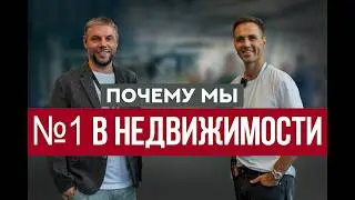 Почему мы №1 в НЕДВИЖИМОСТИ в курортных городах? Максим Молодцов, Алексей Благих, БИЗНЕС-ТРИЗ #триз