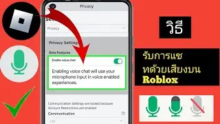 วิธีเปิดใช้งานการแชทด้วยเสียงของ Roblox (ไม่มีการยืนยัน 2024) เปิดใช้งานการแชทด้วยเสียงใน Roblox