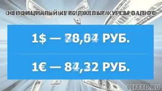 Курс доллара и евро на сегодня, 25 января 2016 года (25.01.2016), ЦБ РФ — курсы валют