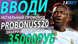 1xbet казахстан . Используй свой рабочий промокод 1xbet - PROBONUS520 . 1xbet . 1xbet 2024