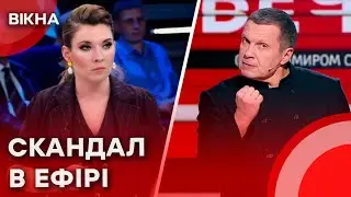 😱 У студії Соловйова РОЗКРИЛИ страшну ПРАВДУ! | СКАНДАЛ у Скабєєвої 🔥