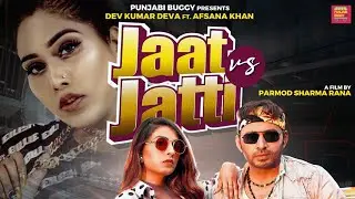 JAAT VS JATTI (Teaser) | Afsana Khan And Dev Kumar Deva | New Punjabi Haryanvi Song | Punjabi Buggy