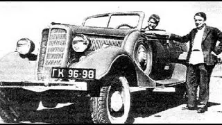 #3210. Gaz 61 1939 (Prototype Car)