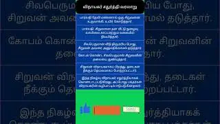 "விநாயகர் சதுர்த்தி: விநாயகரின் புனிதப் பிறப்பும், பூர்வீகக் கதையும்"