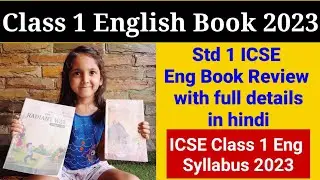 Class 1 English Book 2023 | ICSE Class 1 Eng Book | Std 1 eng book review, price & syllabus 2023