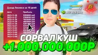 ПУТЬ к ТОП 1 ФОРБС на РАДМИР РП в GTA CRMP! #3 - ВЫИГРАЛ ГОНКУ с ЮТУБЕРОМ! + БИЗНЕСЫ!