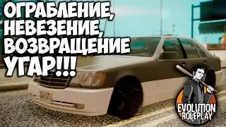 MTA Evolution RP | Ограбление, невезение, возвращение