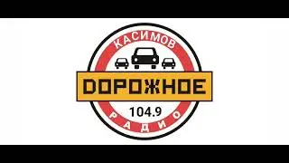 Сборник послерекламных заставок радиостанций Касимова