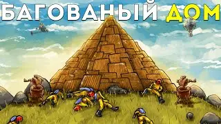 ДОМ БАГ! МЕНЯ НИКТО не СМОЖЕТ ЗАРЕЙДИТЬ в Rust/Раст