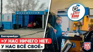 АВТОМОЙКА У РЕКИ: Как автосервис игнорирует экологические законы?
