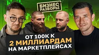 Что делать, если нет финмодели и бизнес-модели? Разбор бизнеса по продаже товаров на маркетплейсах