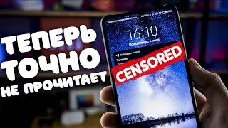 ❌ Как скрыть содержимое уведомлений на экране блокировки смартфона Xiaomi