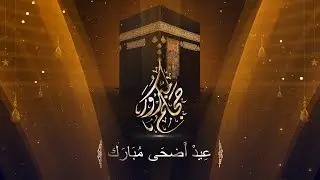 Hajj | Eid | Kaba Animation | Graphics & Animation