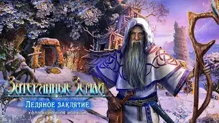 Lost Lands 5. Ice Spell. Затерянные земли. Ледяное заклятие. Часть 8.