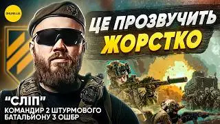 Чхати, де кордони України, якщо не буде українців — Дмитро Кухарчук, 3 ОШБр