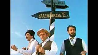Qo'rqma men sen bilan ! 1981 yil Не бойся, я с тобой! SSSR filmi