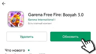 😨 ОБНОВА ФРИ ФАЕР УЖЕ ВЫШЛА! УСПЕЙ СКАЧАТЬ САМЫМ ПЕРВЫМ! КОНКУРС FREE FIRE / Промокоды Фри Фаер