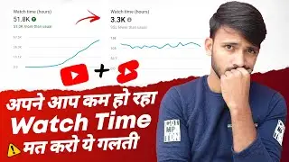 ⚠️ Problem - अपने आप Watch Time Kam Kyu Ho Raha Hai 2023 | Watch Time Decrease - YouTube Master