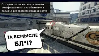 ЧИТерские эксперименты Gta Online