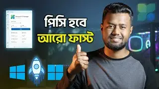 পিসি হবে আরো ফাস্ট! Boost Your PC Performance using Microsoft PC Manager | Windows 10 & 11