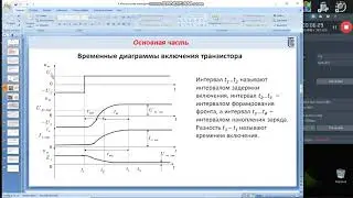 Лекция №4 Импульсная электроника