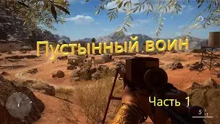 Battlefield 1. Gameplay. Пустынный воин! Герой в женском обличии.