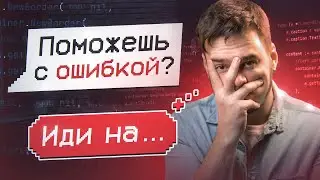 Как спросить сеньёра, чтобы тебя не послали нахер?