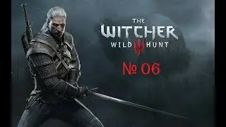 The Witcher 3: Wild Hunt серия 6 Охота на грифона