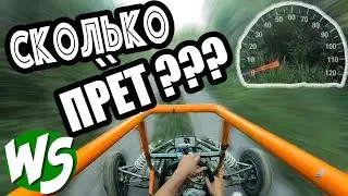 Максималка! Багги с движком лифан. Заводной Апельсин часть 8