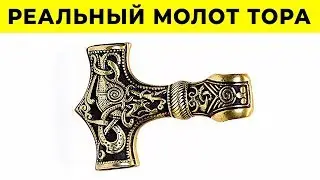 Ученые Не Поверили Своим Глазам Когда Нашли Это