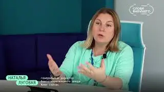 Наталья Луговая | NFT-проект «Слова будущего»