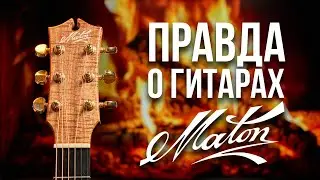 Гитара Maton - так ли хороша? Честный обзор EBG808C MICFIX