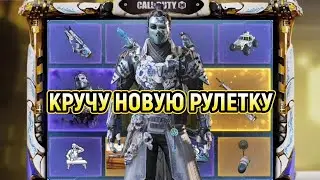 КРУЧУ РУЛЕТКУ 