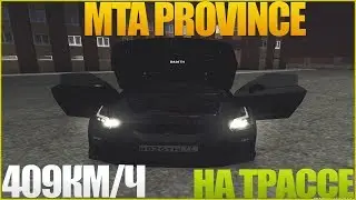 MTA PROVINCE Я НА GTR