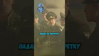 Солдат упал на табуретку 😰 | Солдаты (2004) #фильм #сериал #моменты