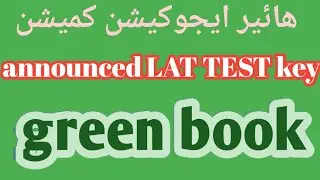 HEC announced official key of LAT TEST// 9th June 2024 // green book