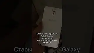 ПРОБЛЕМА С SAMSUNG GALAXY NOTE 3