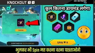 BOOYAH PASS SEASON 5 SPIN।BOOYAH PASS SPIN EVENT।BOOYAH PASS SPIN ME KITNA DIAMOND LAGEGA