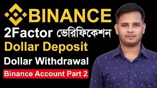 Binance 2Factor Authentication | How To Deposit And Withdraw Dollars From A Binance Account